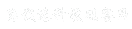防城港科技观察网